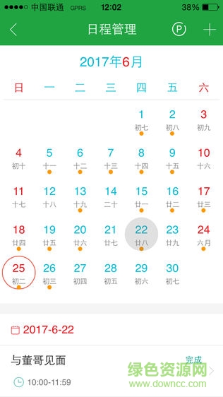 北理管院人手機版 v1.0.85 安卓版 1