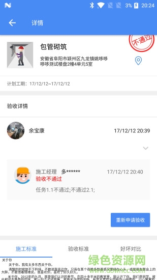 構(gòu)家匠人手機(jī)版 v2.4.1 安卓版 0