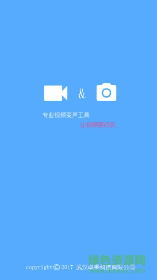 卓果視頻變聲器軟件手機版 v2.5 安卓版 0
