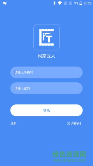 構(gòu)家匠人手機(jī)版 v2.4.1 安卓版 3