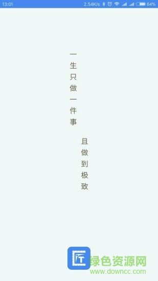 構(gòu)家匠人app下載