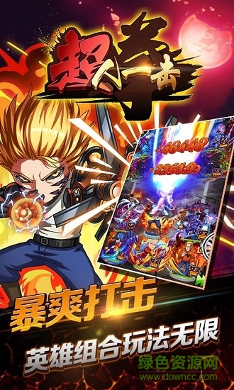 超人一擊變態(tài)版公益服 v1.1.0 安卓版 2