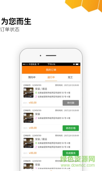 99幫 v1.9.5 安卓版 1