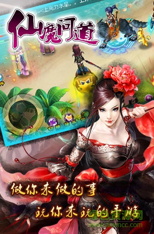 仙魔問道滿v版 v6.006.1808 安卓私服版 0