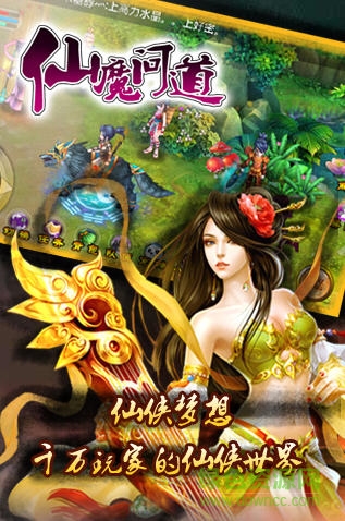 仙魔問道滿v版 v6.006.1808 安卓私服版 1