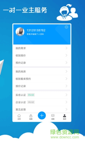 倉(cāng)小二平臺(tái) v1.0.3 安卓版 0