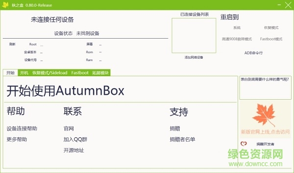 autumnbox秋之盒1
