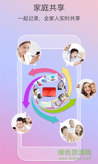 小睿私有云app