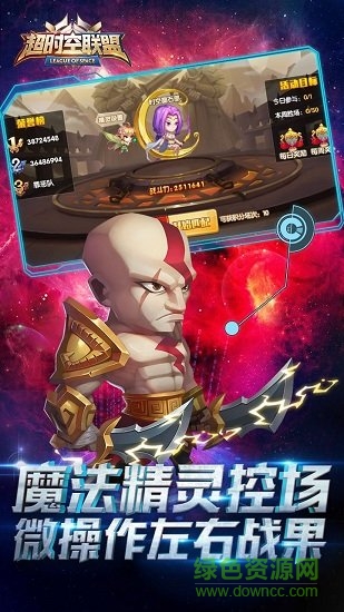 超時(shí)空聯(lián)盟變態(tài)版 v1.2.7 安卓版 1