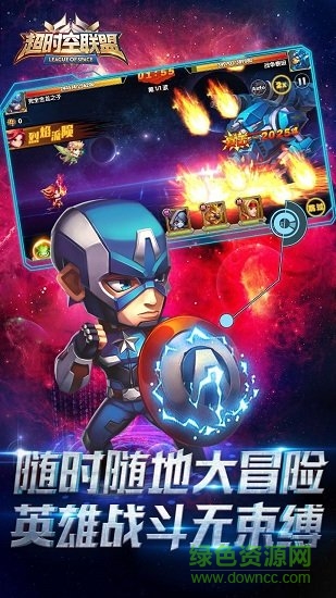超時(shí)空聯(lián)盟變態(tài)版 v1.2.7 安卓版 0