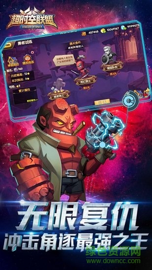 超時(shí)空聯(lián)盟bt版下載