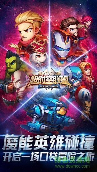 超時(shí)空聯(lián)盟變態(tài)版 v1.2.7 安卓版 4