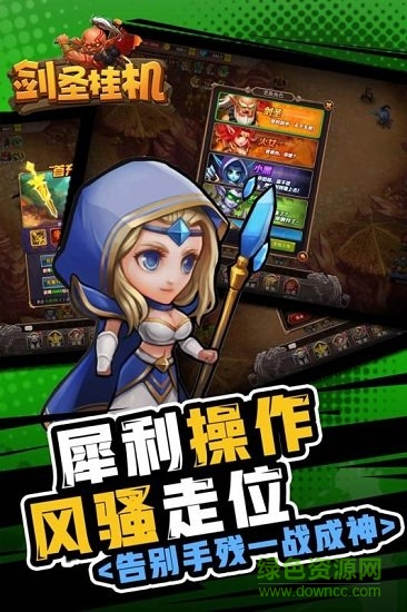 小米劍圣掛機(jī)游戲 v1.5.2 安卓版 0