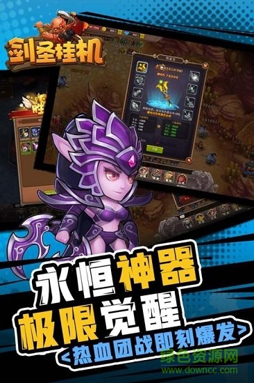 小米劍圣掛機(jī)游戲 v1.5.2 安卓版 1