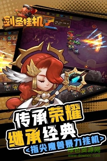 劍圣掛機(jī)小米版
