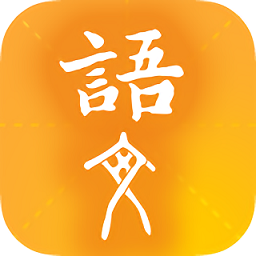 學(xué)源大語文