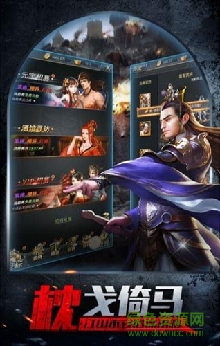 快謀三國(guó)h5下載