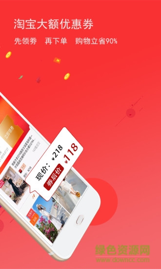 91特價(jià) v2.0.0 安卓版 0