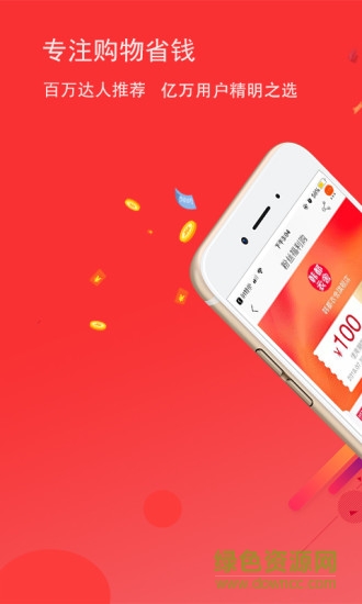 91特價(jià)app