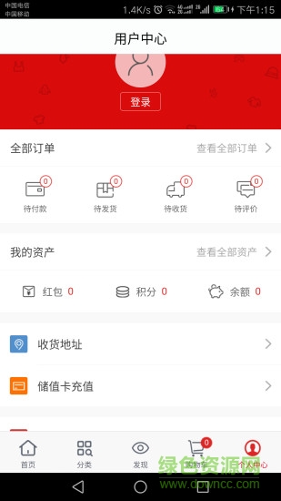 農(nóng)糧驛站 v00.00.00001 安卓版 2
