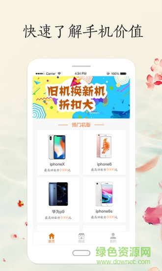 趣嗨購(gòu)app最新版本 v1.0.0 安卓版 1