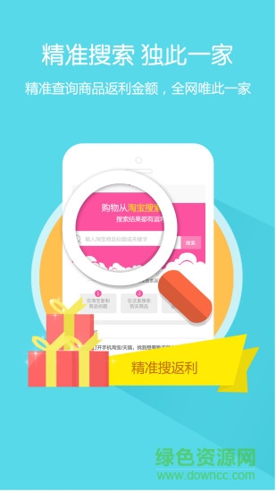 一起網(wǎng)購(gòu)省錢(qián)app v10.8.0 安卓版 0
