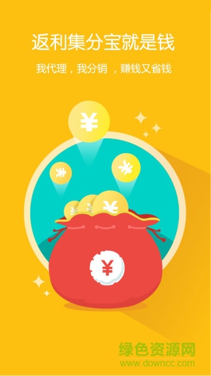 一起網(wǎng)購(gòu)省錢(qián)app v10.8.0 安卓版 1