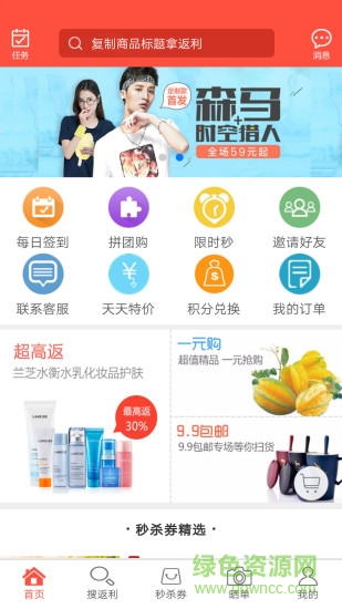 一起網(wǎng)購(gòu)app