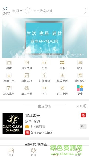 融際app官方手機(jī)版 融際app下載