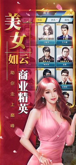 豪門崛起無(wú)限鉆石金幣版 v1.0.1 安卓最新版 2