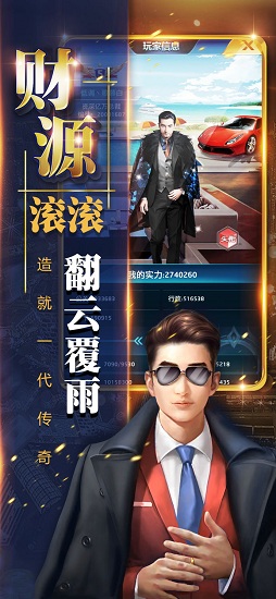 豪門崛起無(wú)限鉆石金幣版 v1.0.1 安卓最新版 0