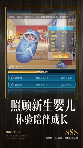 全職總裁1號玩家手游 v1.0.1 安卓版 2