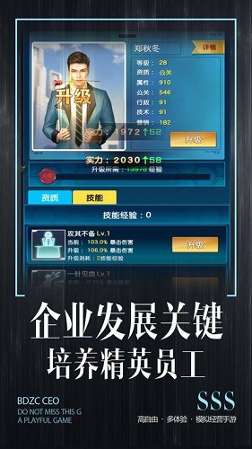 全職總裁1號玩家安卓版