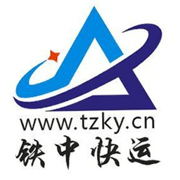 鐵中快運單號查詢app