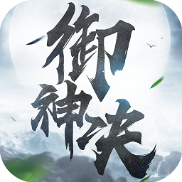 小米御神決最新版