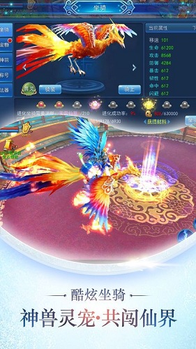 弒天之劍手游 v1.2.7 安卓版 2