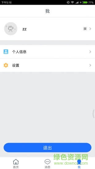 璽信商務(wù) v1.7.0 安卓版 1