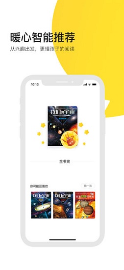 有道樂讀會(huì)員 v1.3.4 安卓版 1