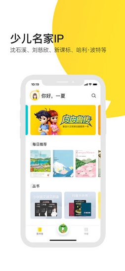 有道樂讀會(huì)員 v1.3.4 安卓版 2