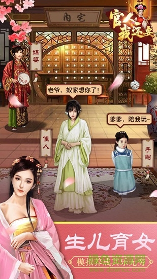 官人我還要bt版