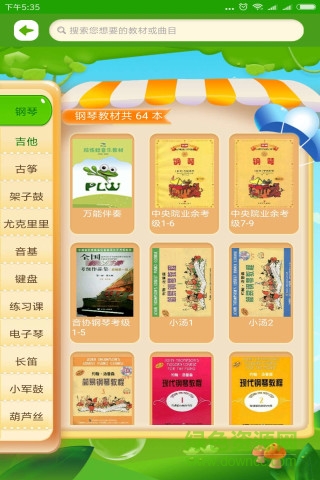 陪練蛙學(xué)生端 v2.3.0 最新版 1