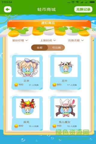陪練蛙學(xué)生端 v2.3.0 最新版 2