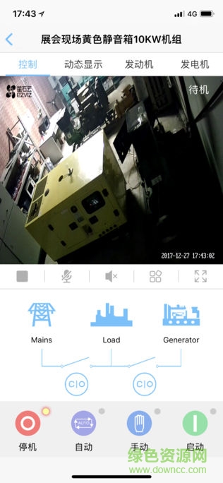 i6云系統(tǒng)發(fā)電機(jī)健康監(jiān)測(cè)app v1.2.2 安卓版 1