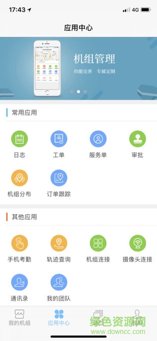 發(fā)電機(jī)健康監(jiān)測(cè)app