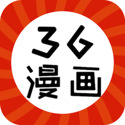 36漫畫去廣告版最新版