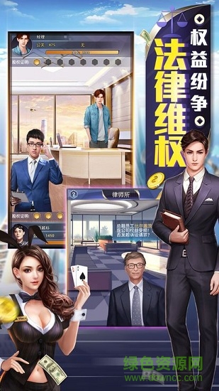 今日職場手游 v1.0.1 安卓版 3