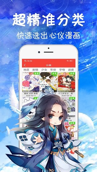 36漫畫(huà)ios版app（暫未上線） v1.1.9 官方版 0