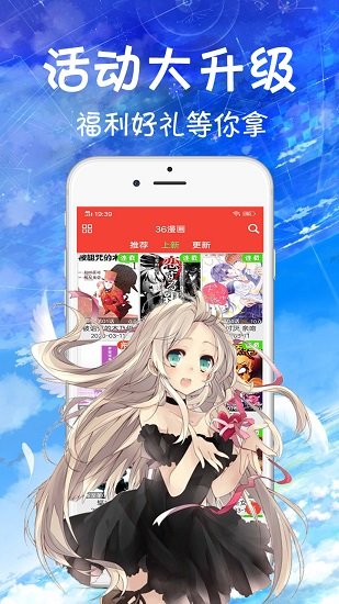 36漫畫(huà)ios版app（暫未上線） v1.1.9 官方版 2