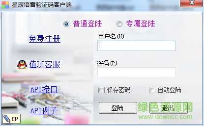 星辰語音接碼平臺