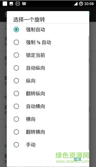 終極旋轉(zhuǎn)控制中文版